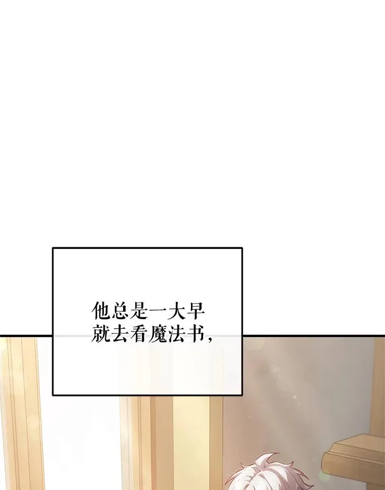 25.自学魔法 第98页