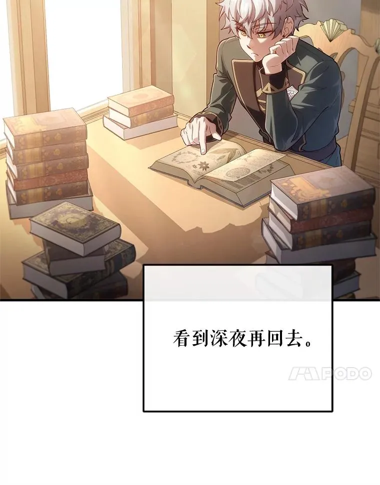 25.自学魔法 第99页