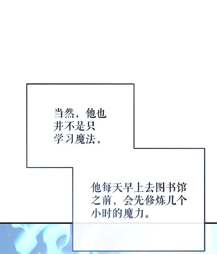 25.自学魔法 第100页