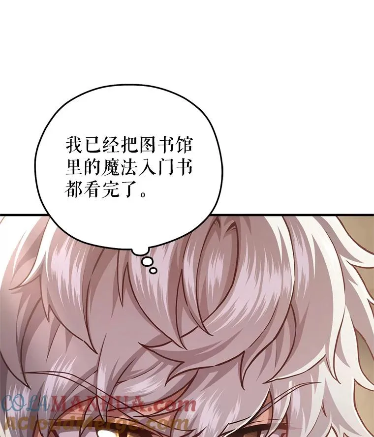 25.自学魔法 第105页