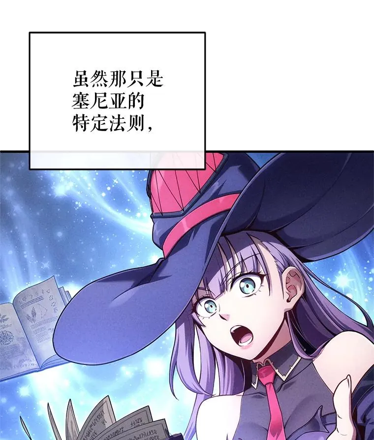 25.自学魔法 第108页