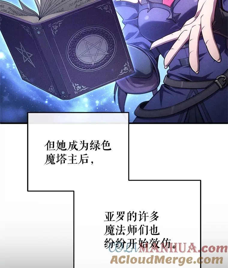 25.自学魔法 第109页