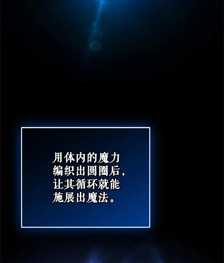 25.自学魔法 第111页