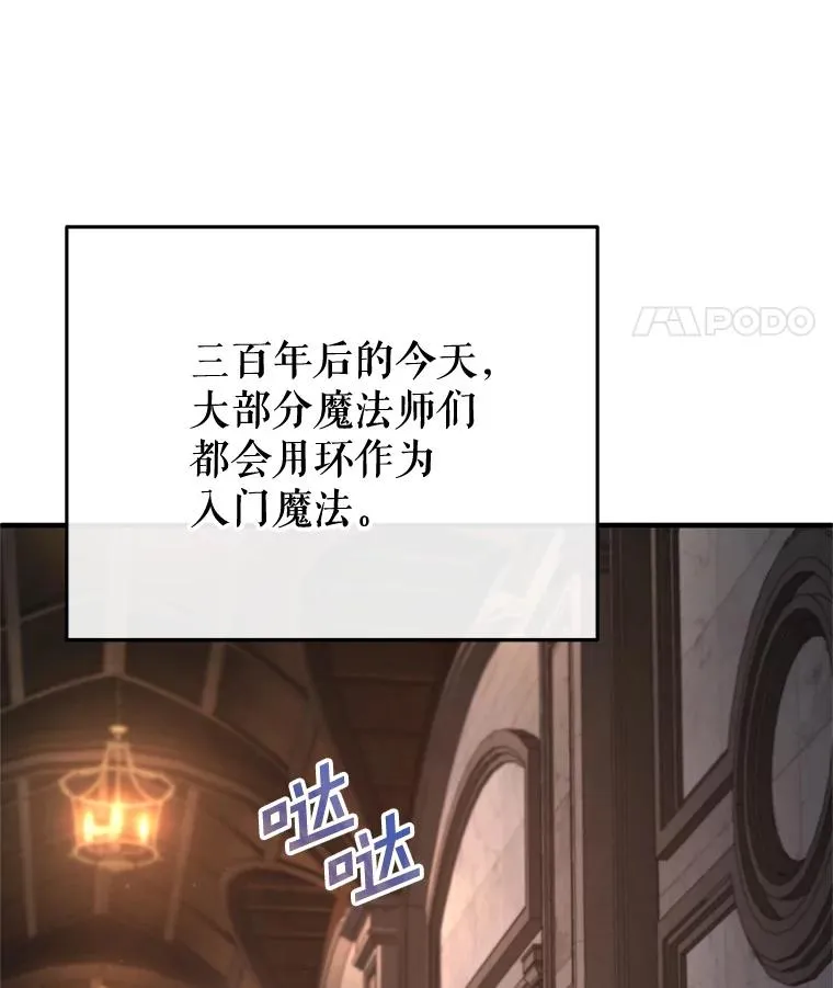 25.自学魔法 第114页