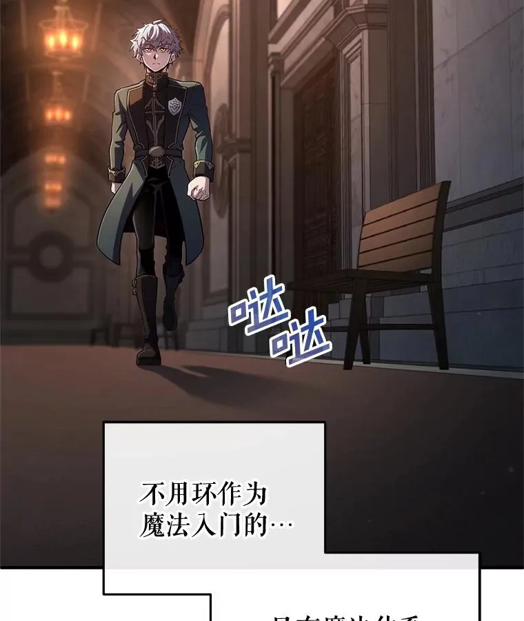 25.自学魔法 第115页