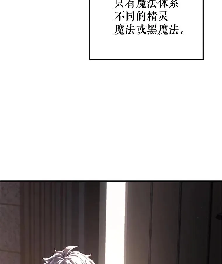 25.自学魔法 第116页