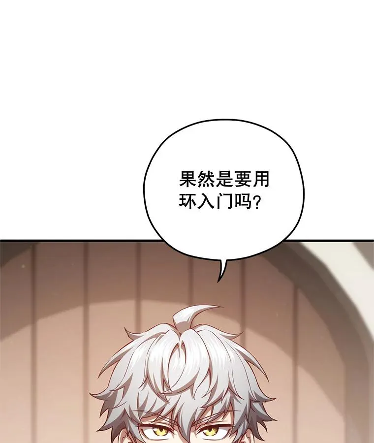 25.自学魔法 第120页
