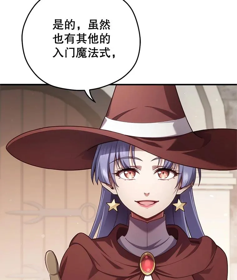 25.自学魔法 第122页