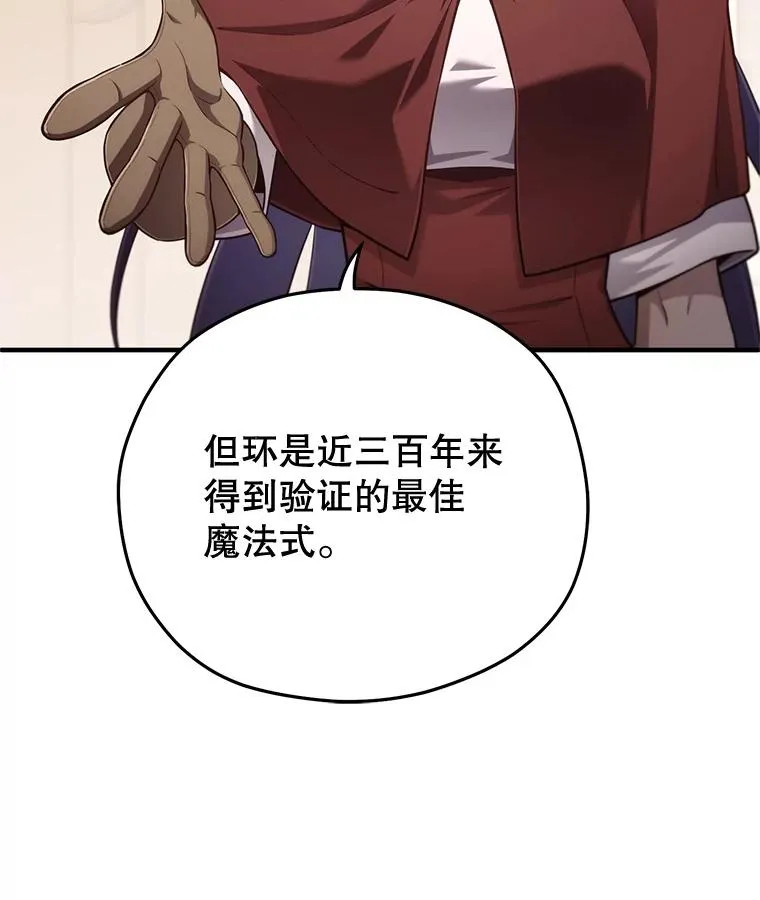 25.自学魔法 第123页
