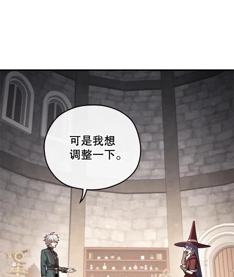 25.自学魔法 第124页
