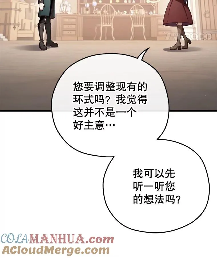 25.自学魔法 第125页