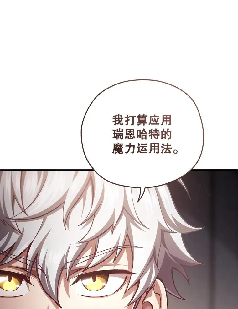 25.自学魔法 第126页