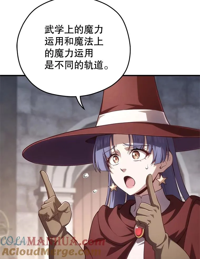 25.自学魔法 第129页
