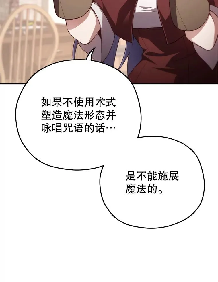 25.自学魔法 第130页