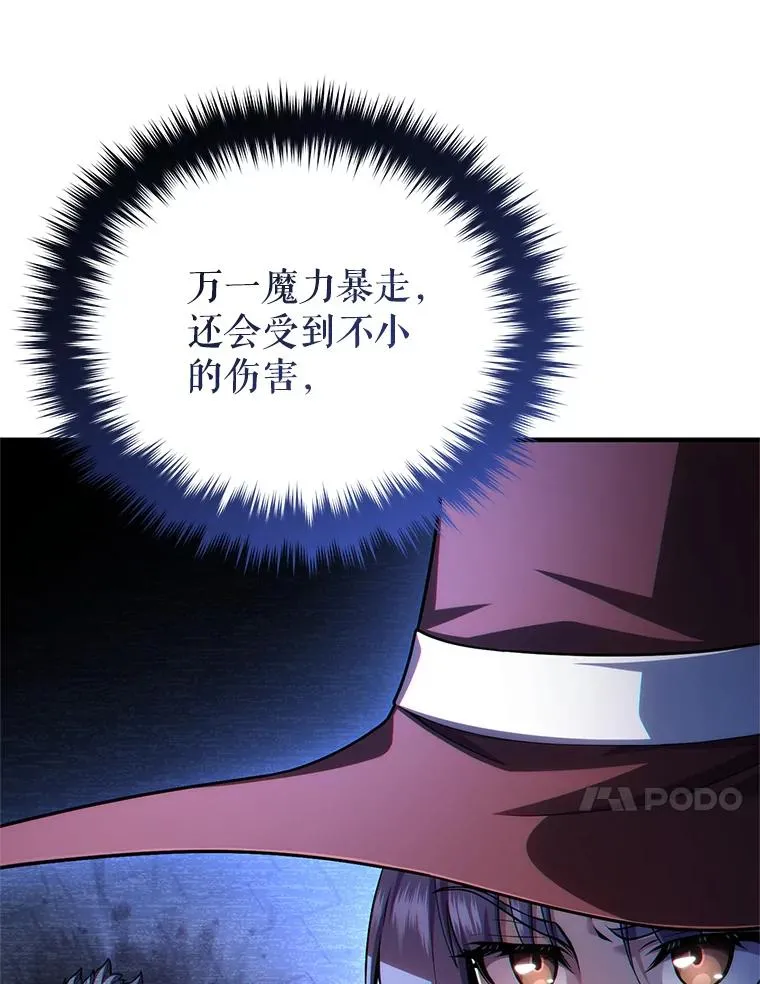 25.自学魔法 第131页