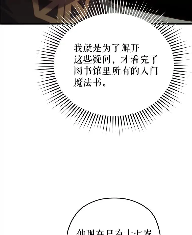 25.自学魔法 第136页