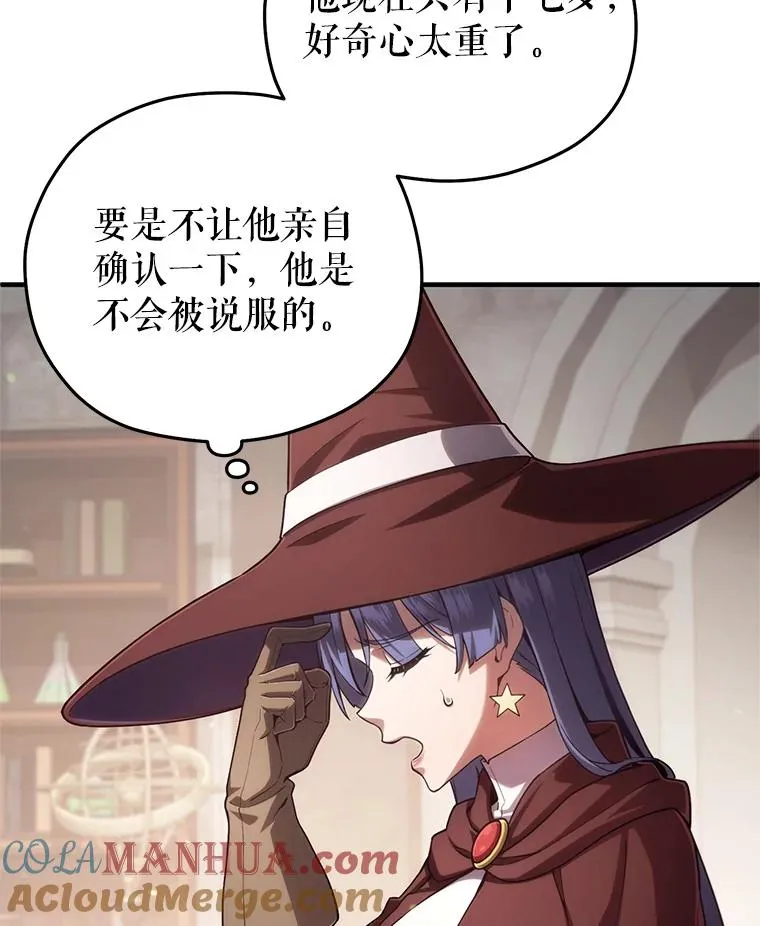 25.自学魔法 第137页