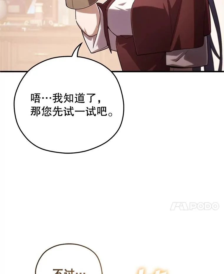 25.自学魔法 第138页