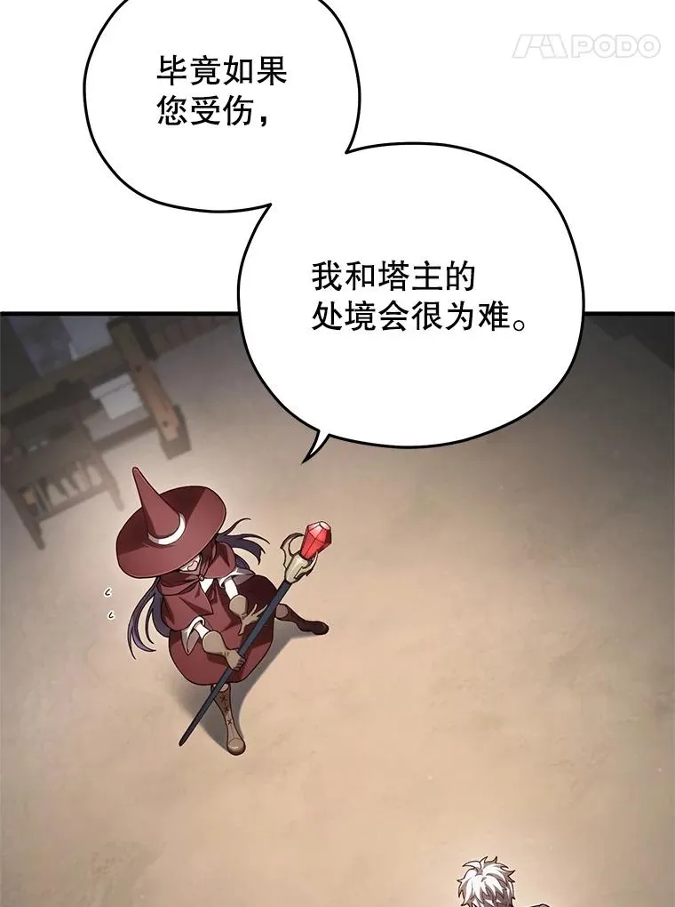 25.自学魔法 第142页