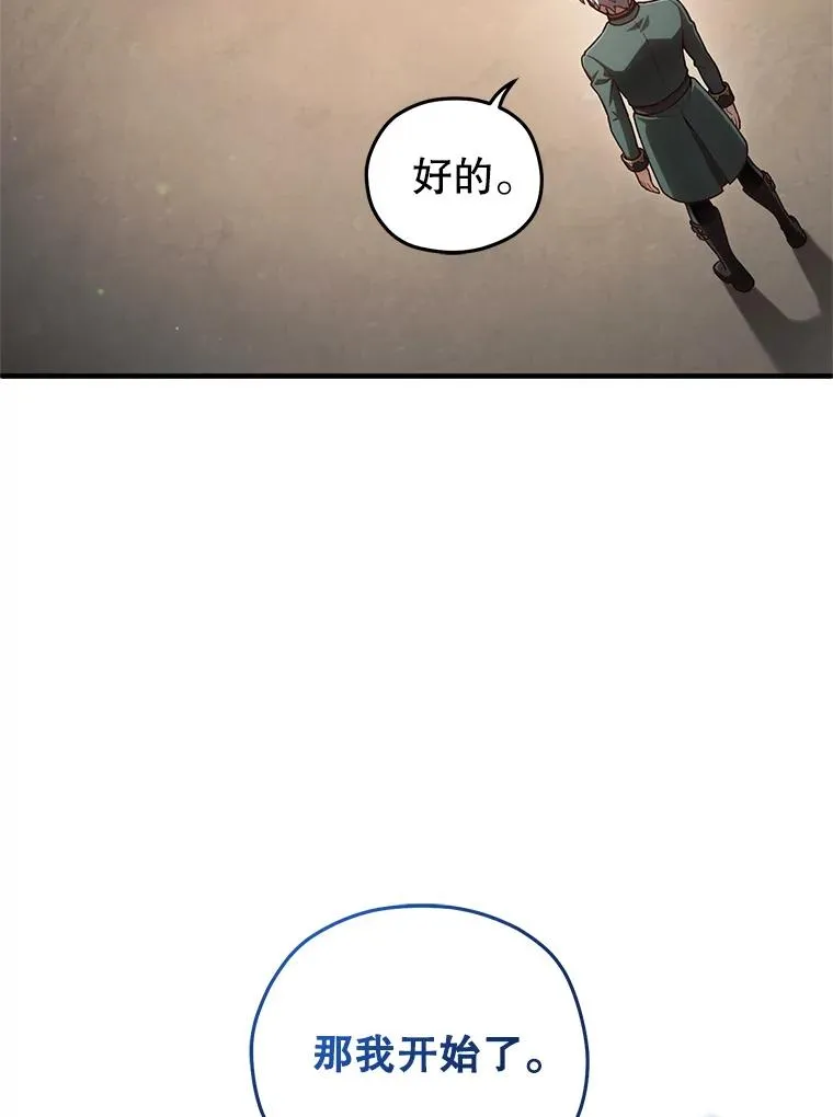 25.自学魔法 第143页