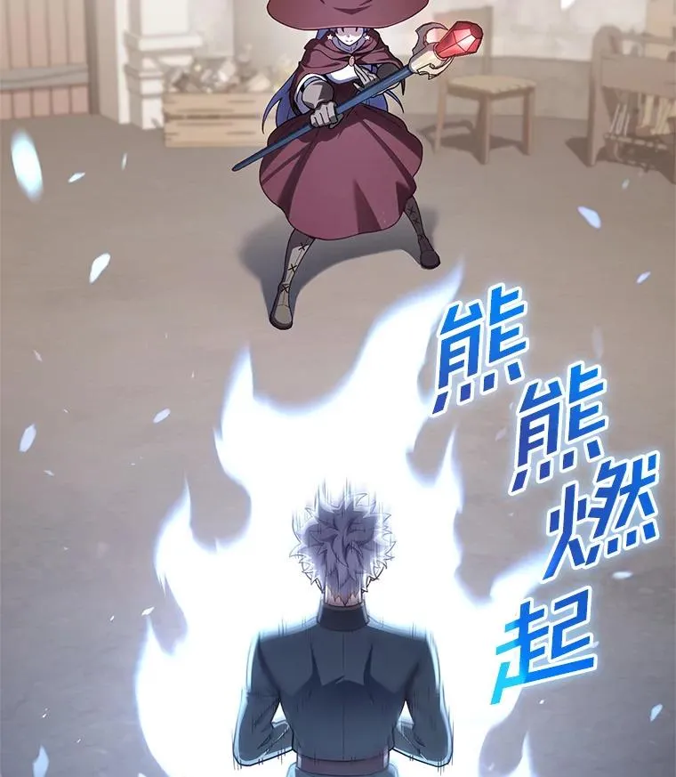 26.和咖吉思相会 第2页