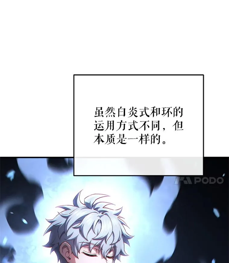 26.和咖吉思相会 第4页