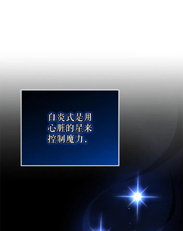 26.和咖吉思相会 第6页