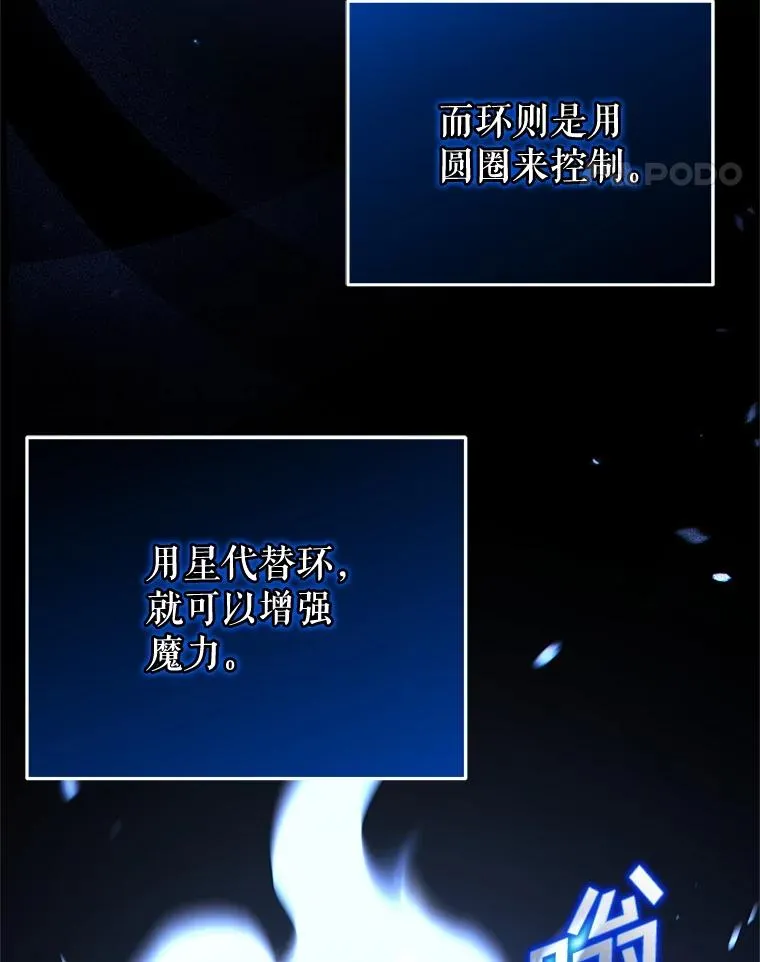 26.和咖吉思相会 第8页