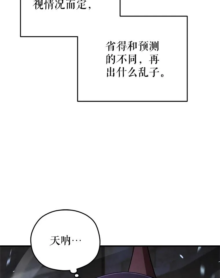 26.和咖吉思相会 第10页