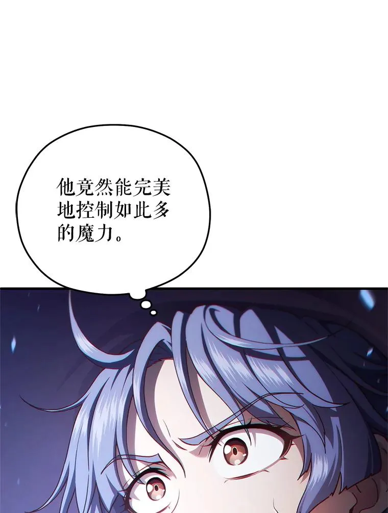 26.和咖吉思相会 第12页