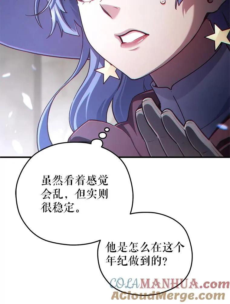 26.和咖吉思相会 第13页