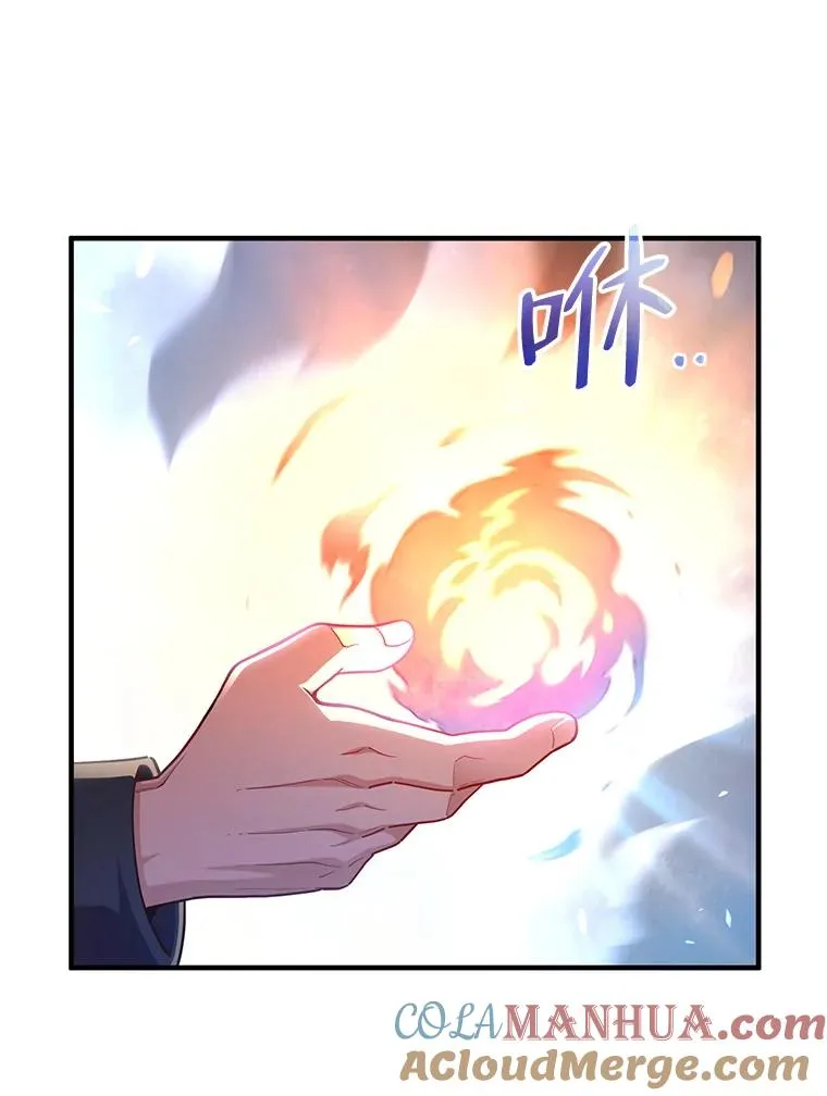 26.和咖吉思相会 第17页