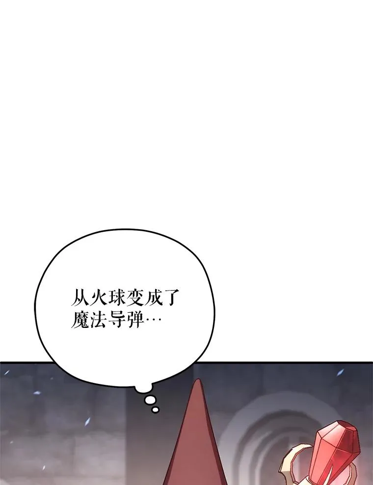 26.和咖吉思相会 第19页