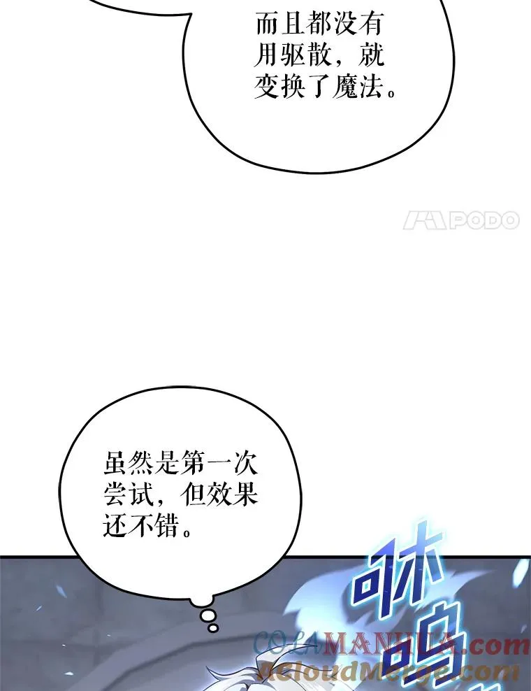 26.和咖吉思相会 第21页
