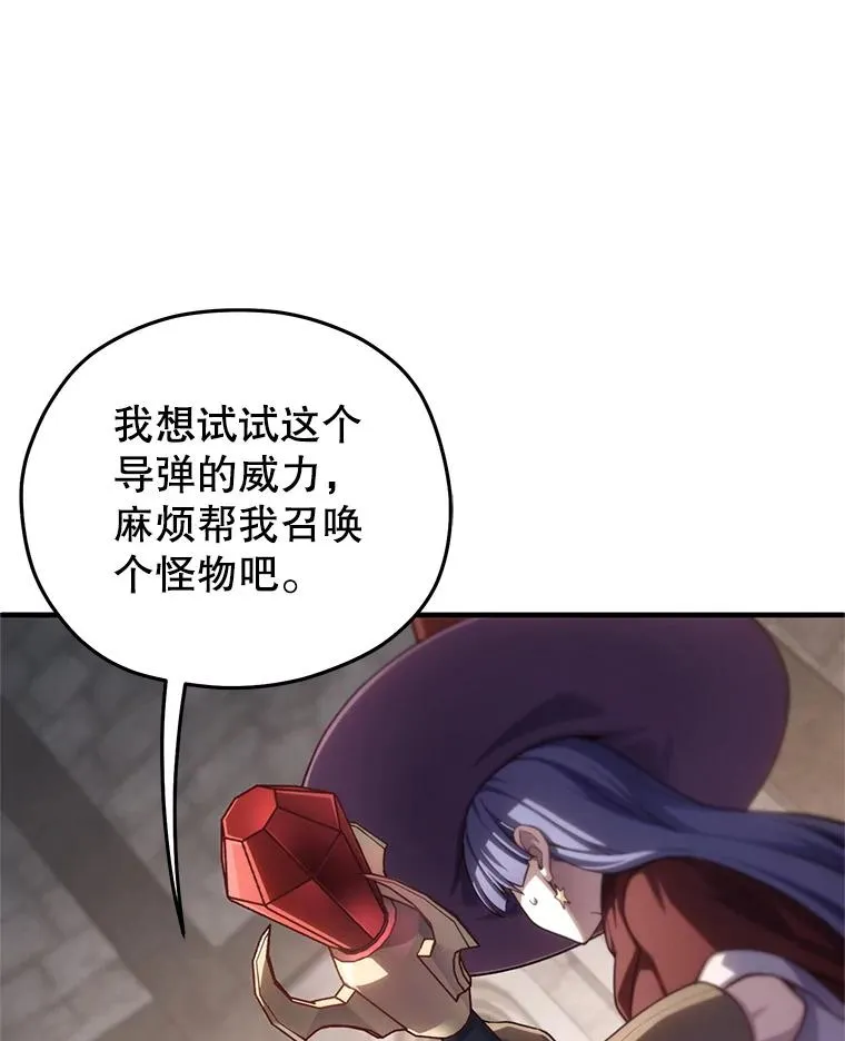 26.和咖吉思相会 第23页