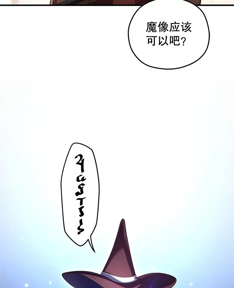 26.和咖吉思相会 第26页