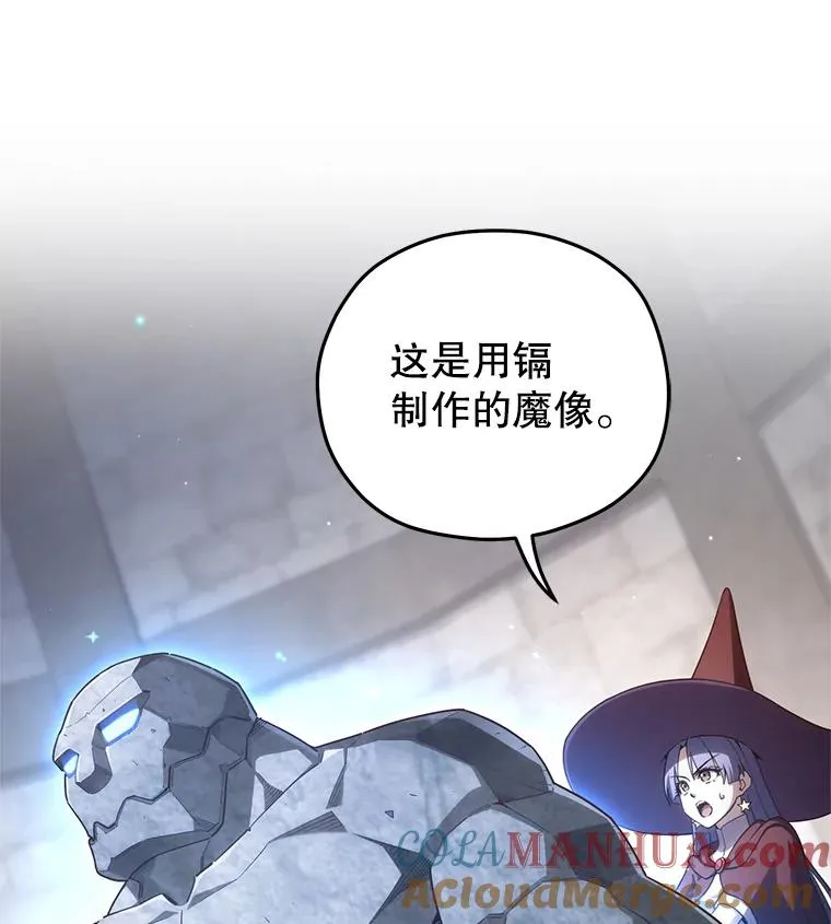 26.和咖吉思相会 第29页