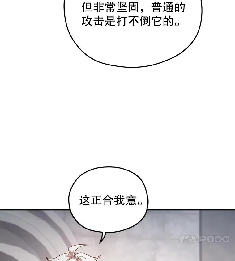 26.和咖吉思相会 第31页