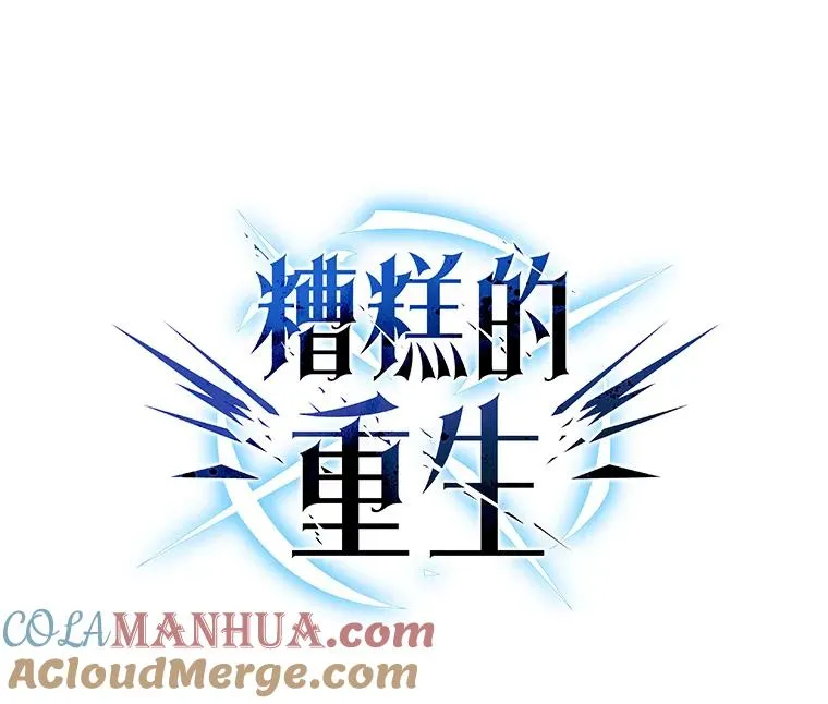 26.和咖吉思相会 第37页