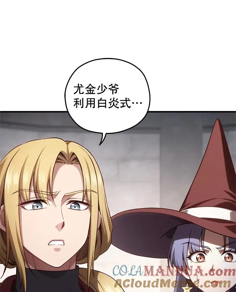26.和咖吉思相会 第41页