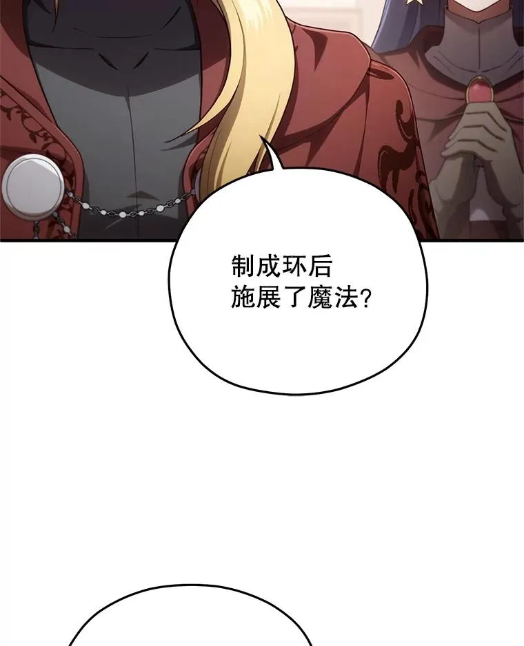 26.和咖吉思相会 第42页