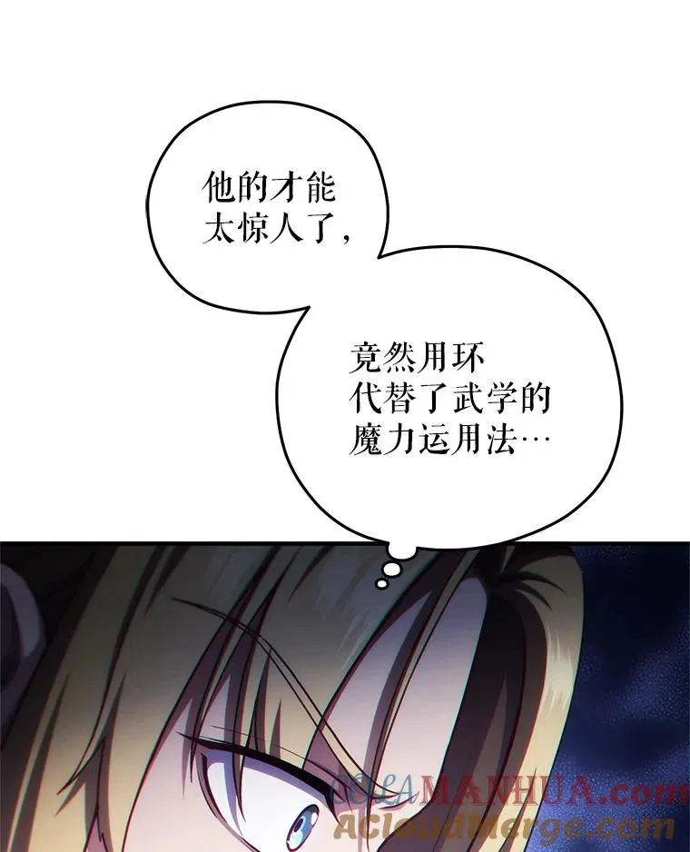 26.和咖吉思相会 第45页