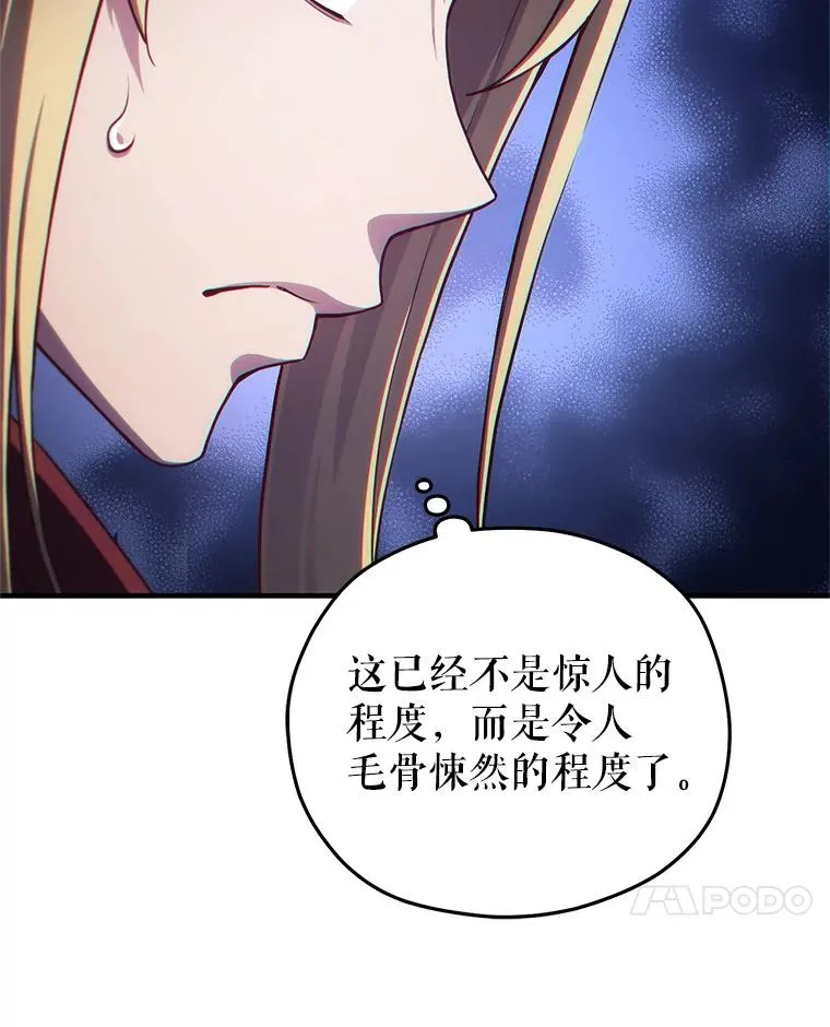 26.和咖吉思相会 第46页