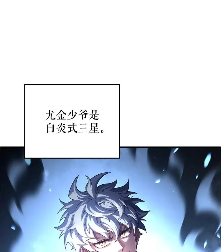 26.和咖吉思相会 第47页