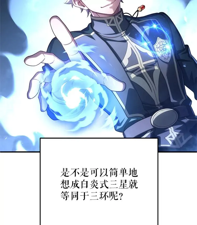 26.和咖吉思相会 第48页