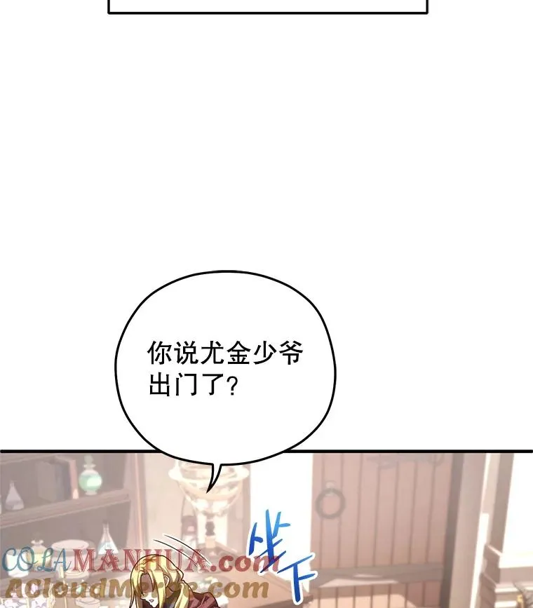 26.和咖吉思相会 第49页