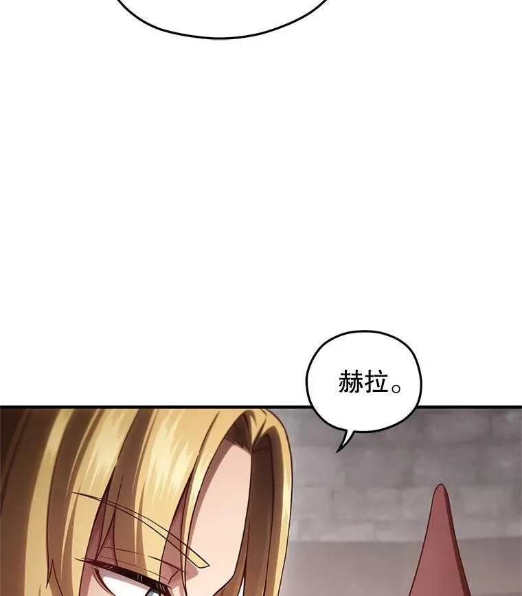 26.和咖吉思相会 第51页