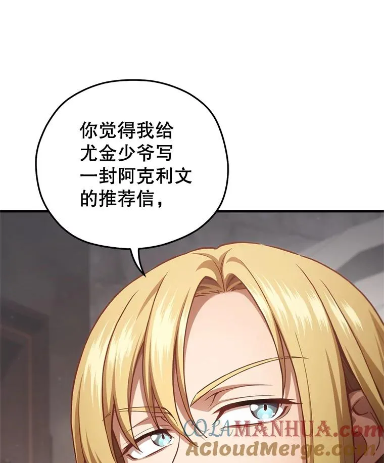 26.和咖吉思相会 第53页