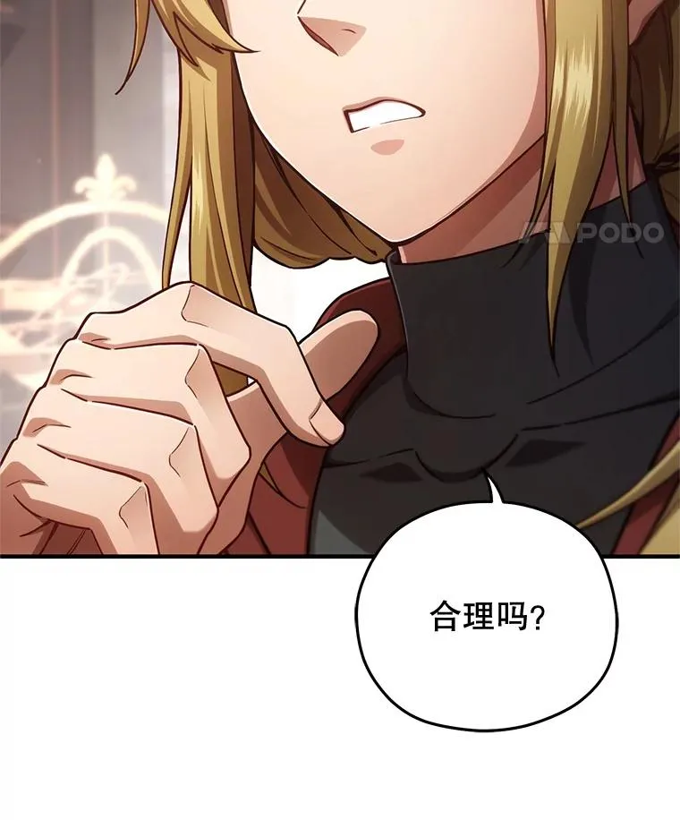 26.和咖吉思相会 第54页