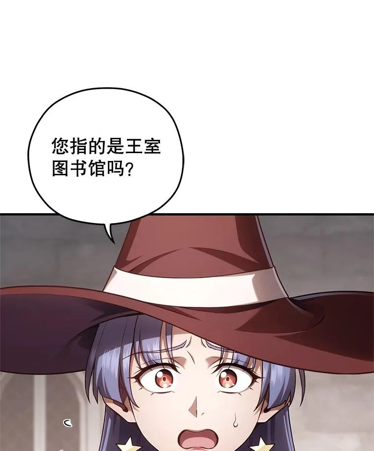 26.和咖吉思相会 第55页